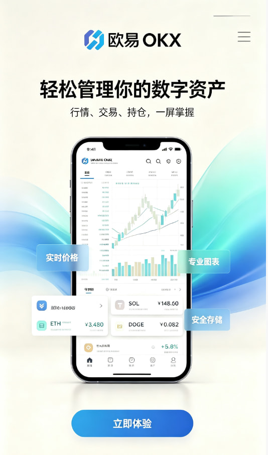 欧交易所app最新版攻略配图